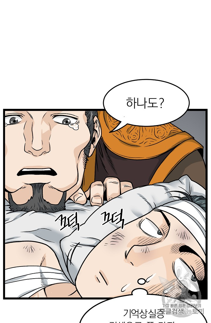 Read Murim Login Manga Online