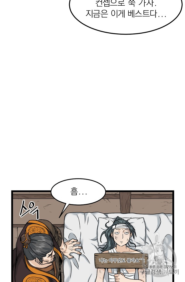 Read Murim Login Manga Online