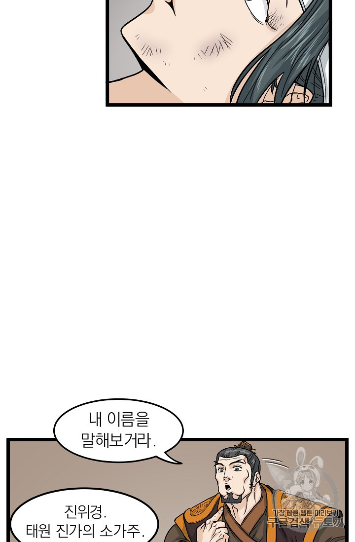 Read Murim Login Manga Online
