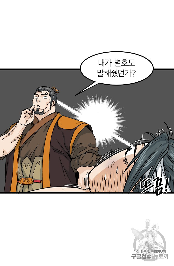 Read Murim Login Manga Online