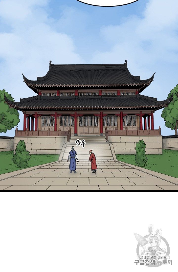 Read Murim Login Manga Online