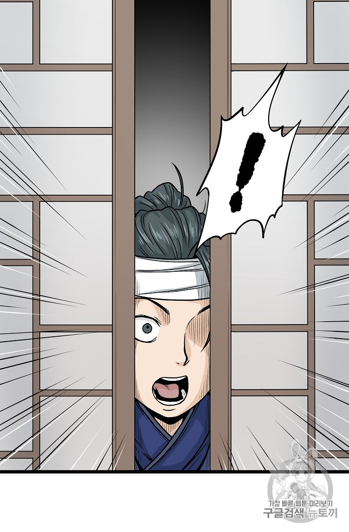 Read Murim Login Manga Online