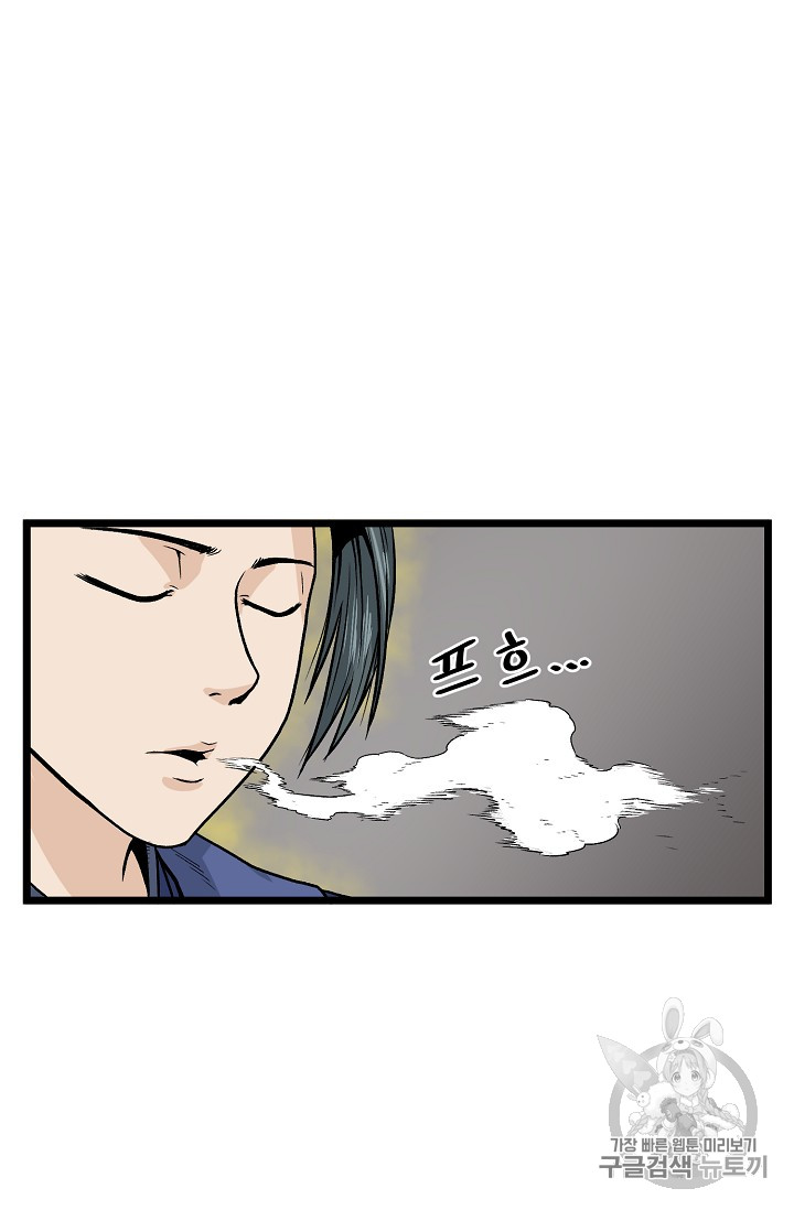 Read Murim Login Manga Online