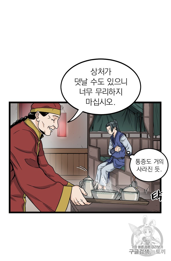 Read Murim Login Manga Online