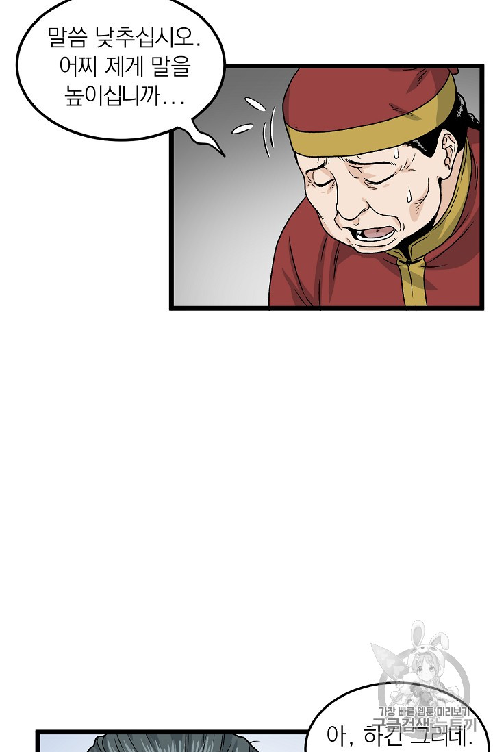 Read Murim Login Manga Online
