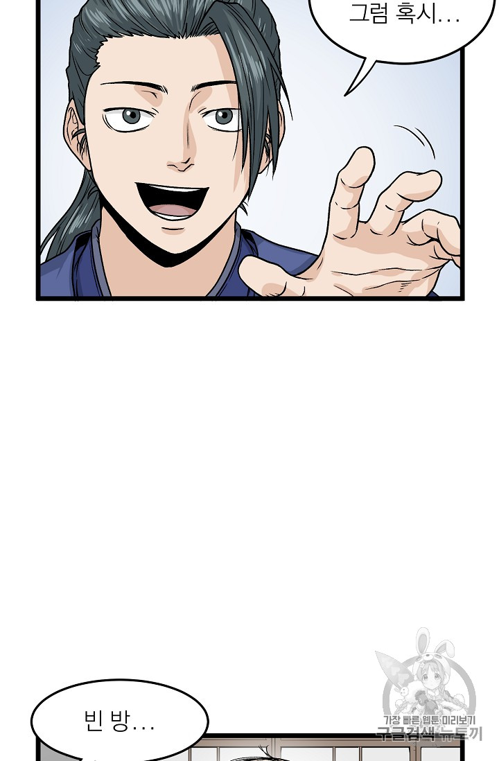 Read Murim Login Manga Online