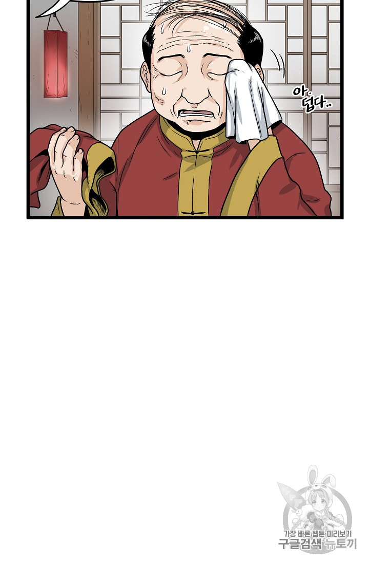 Read Murim Login Manga Online