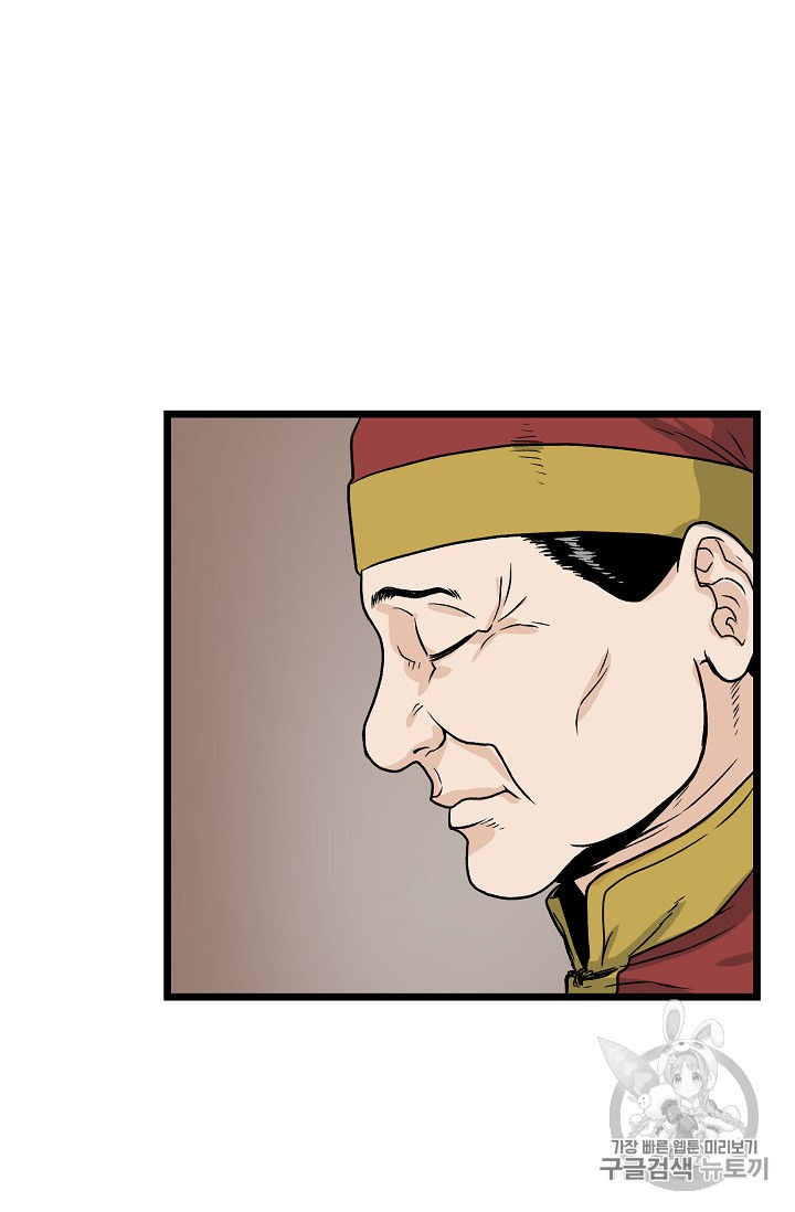 Read Murim Login Manga Online