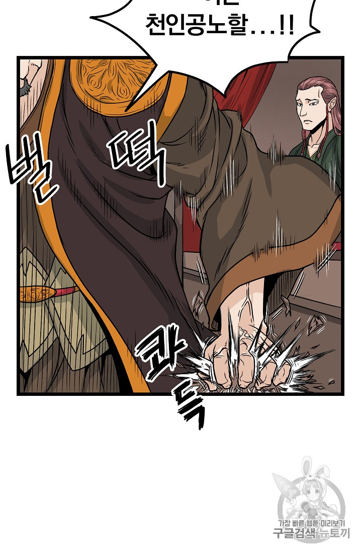 Read Murim Login Manga Online