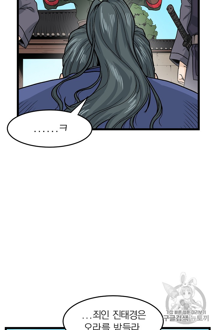 Read Murim Login Manga Online