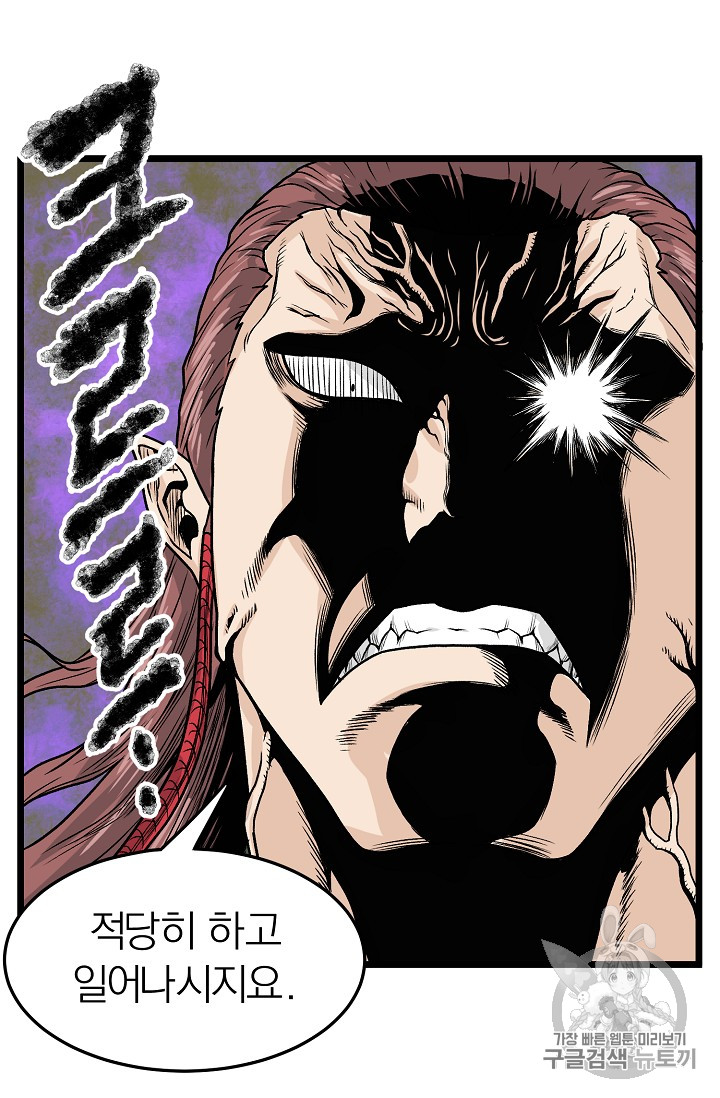 Read Murim Login Manga Online