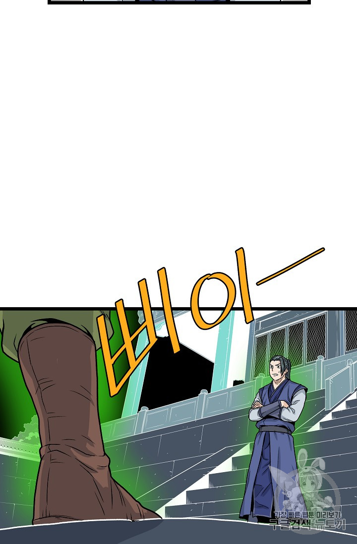 Read Murim Login Manga Online