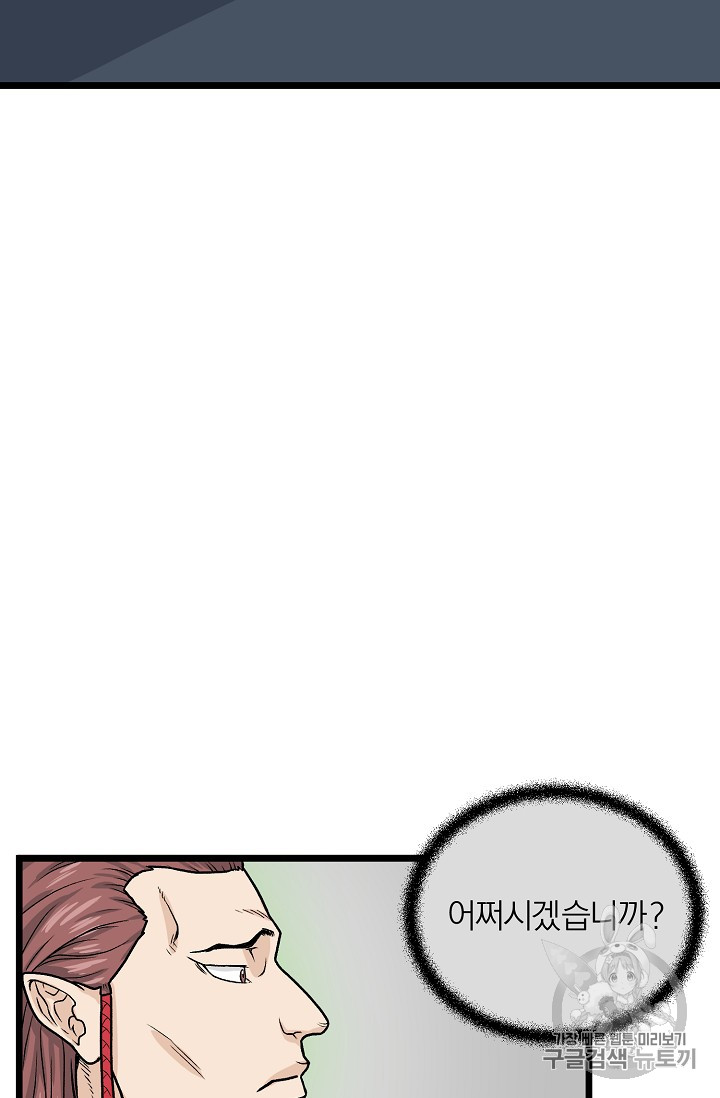 Read Murim Login Manga Online