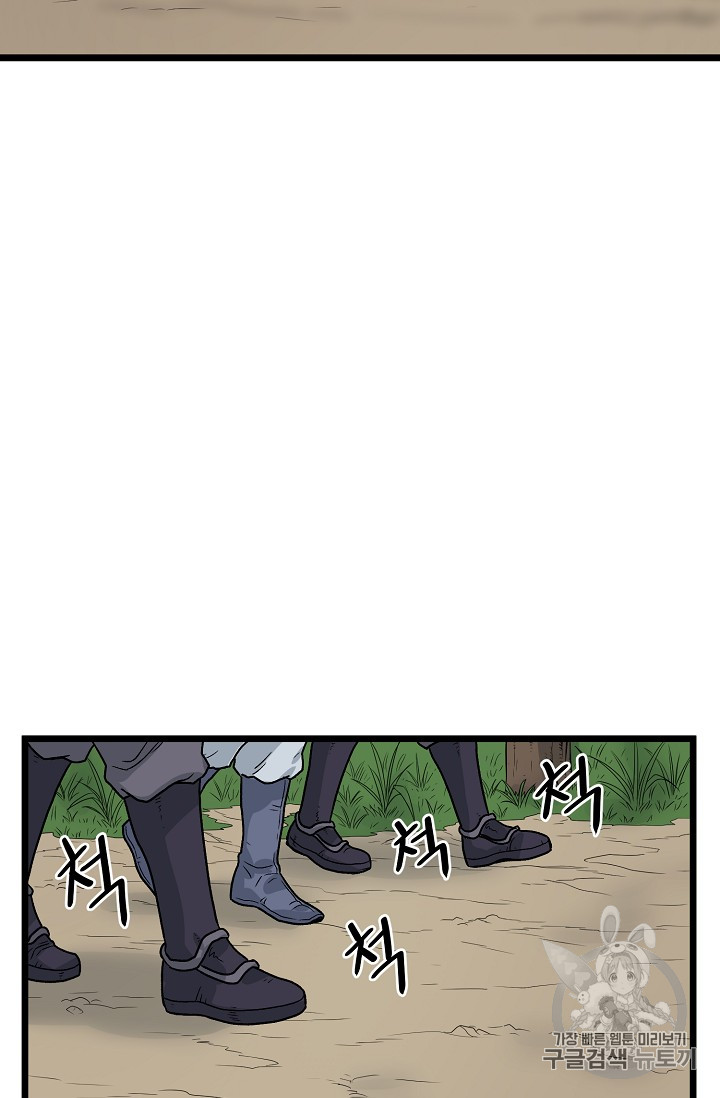 Read Murim Login Manga Online