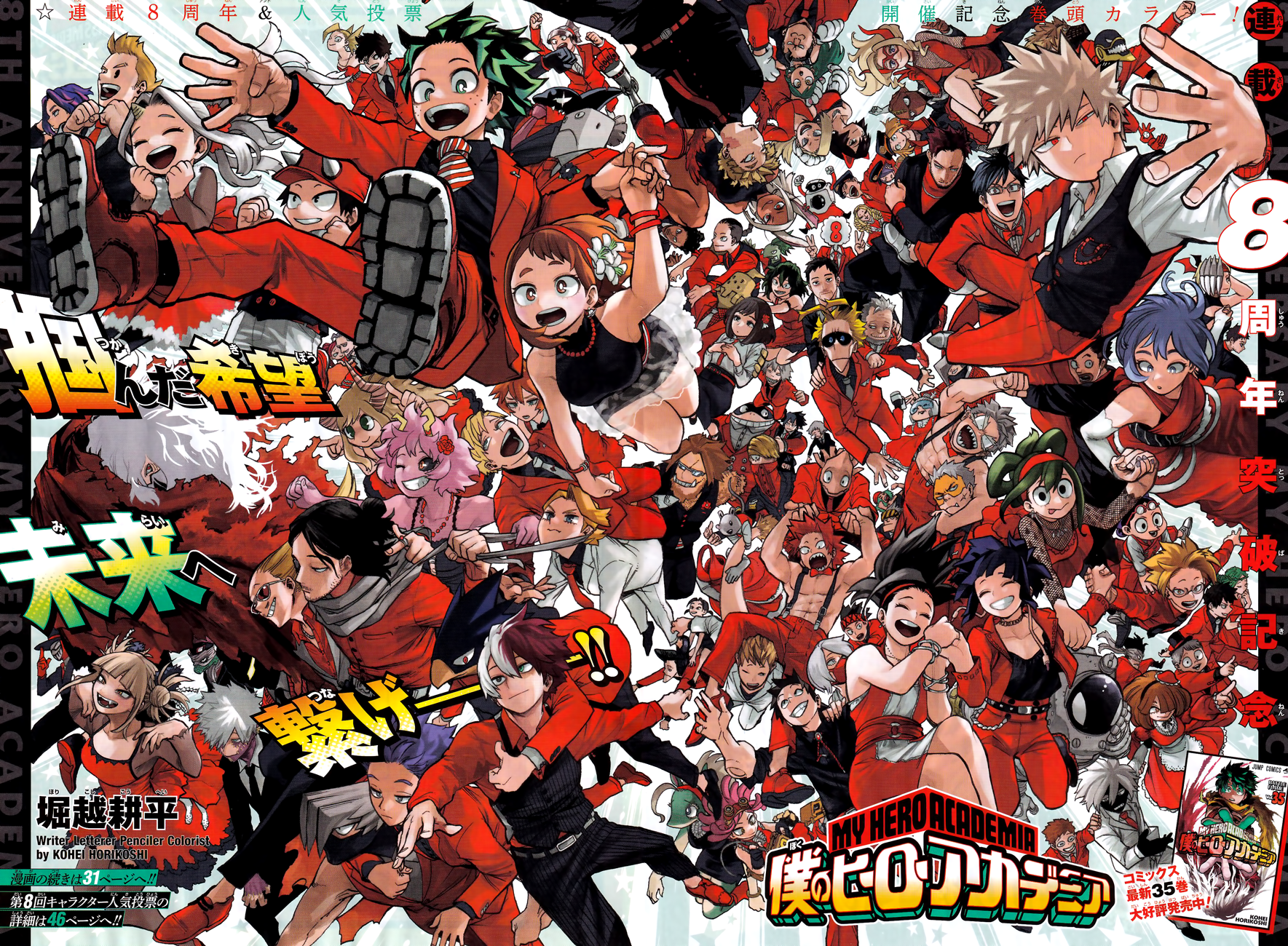 Read My Hero Academia Manga Online