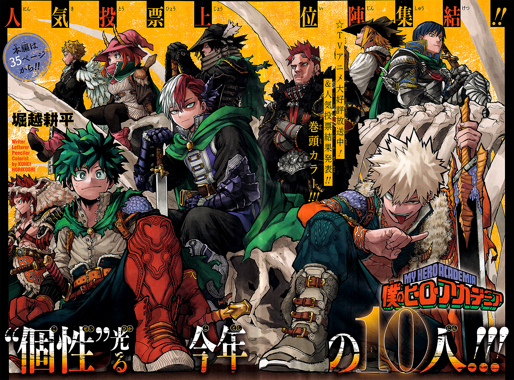 Read My Hero Academia Manga Online