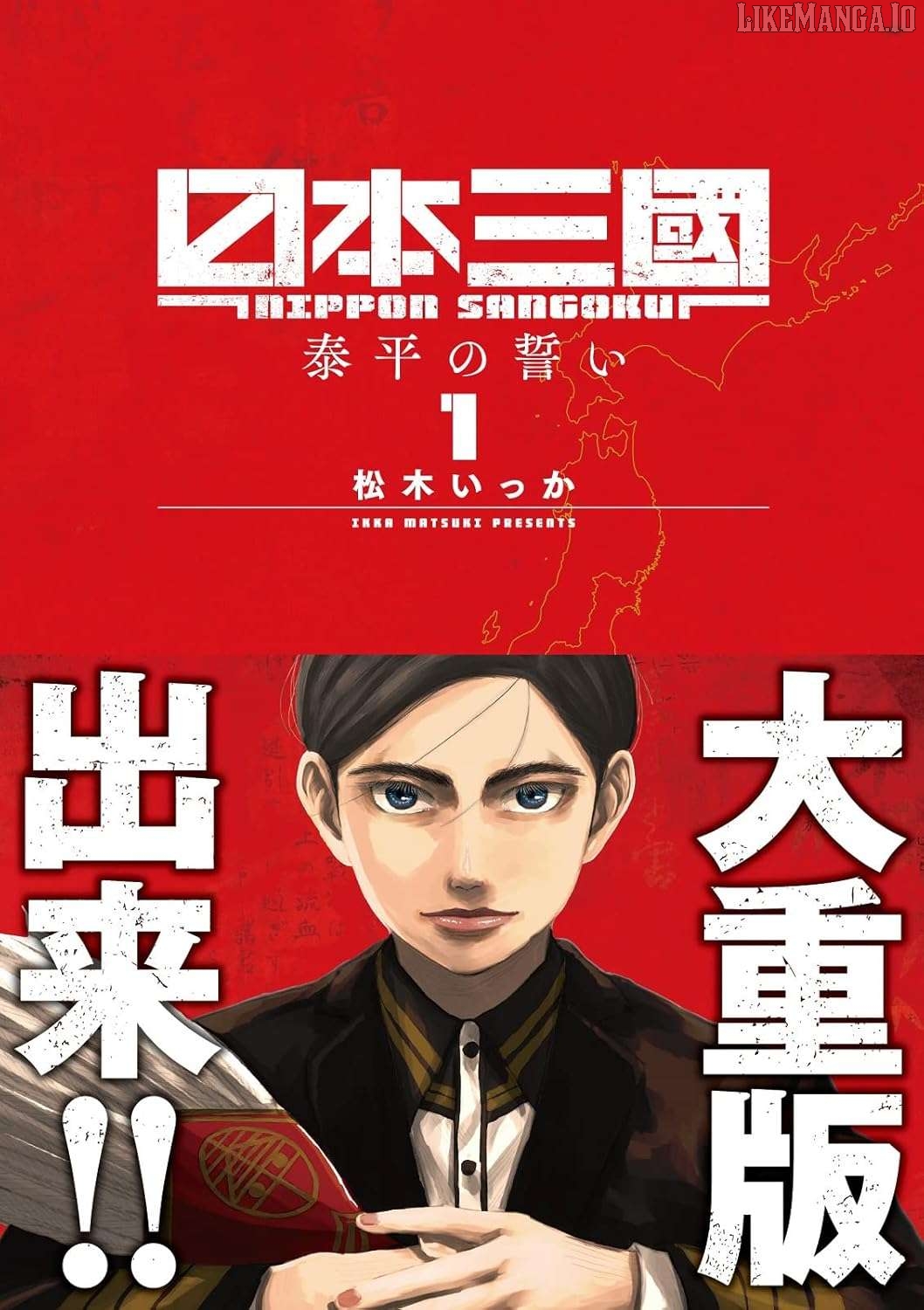 Read Nippon Sangoku Manga Online