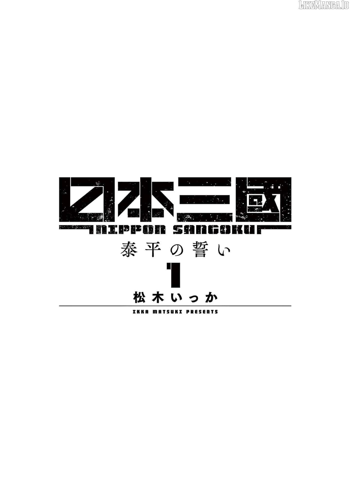 Read Nippon Sangoku Manga Online