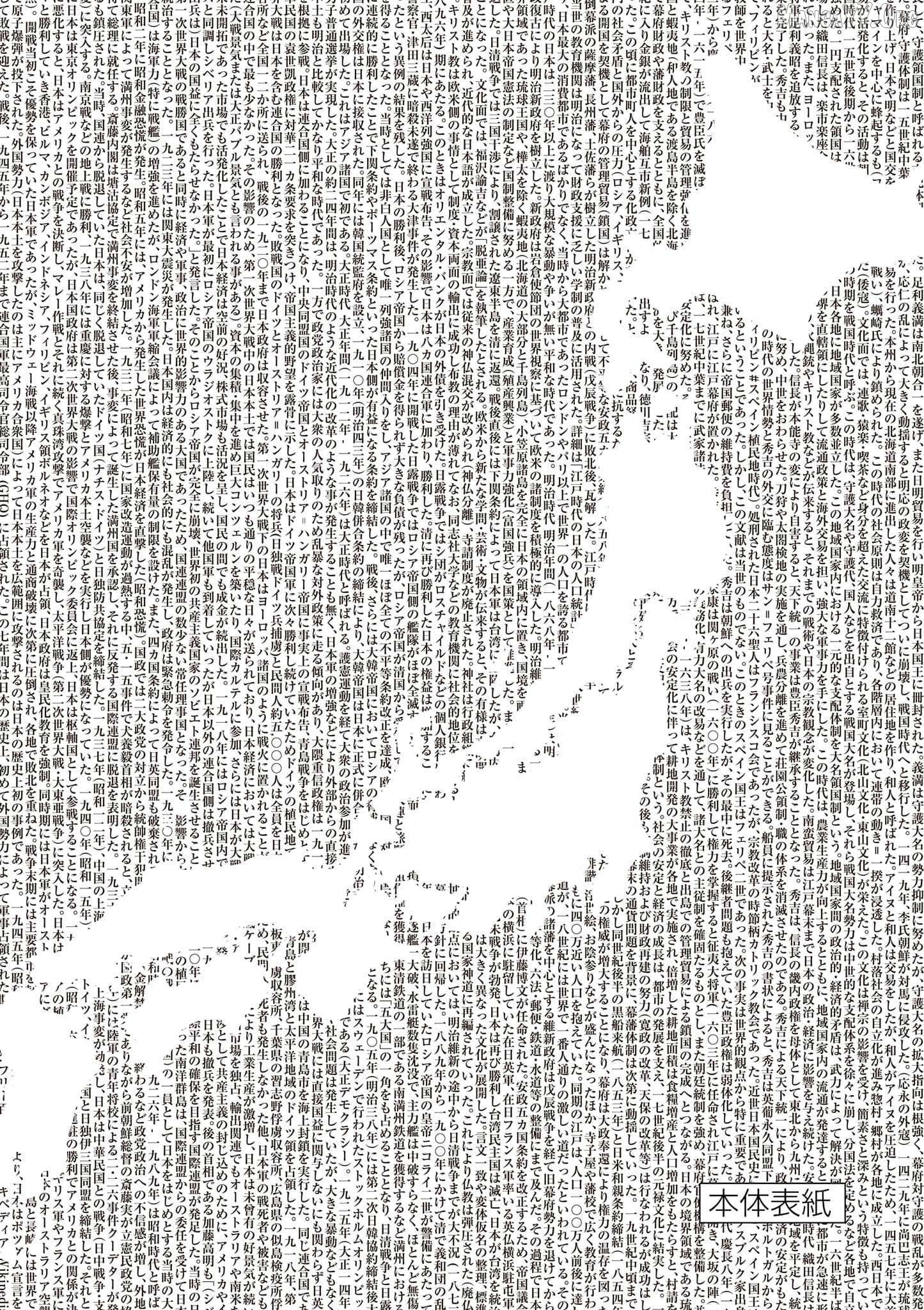 Read Nippon Sangoku Manga Online