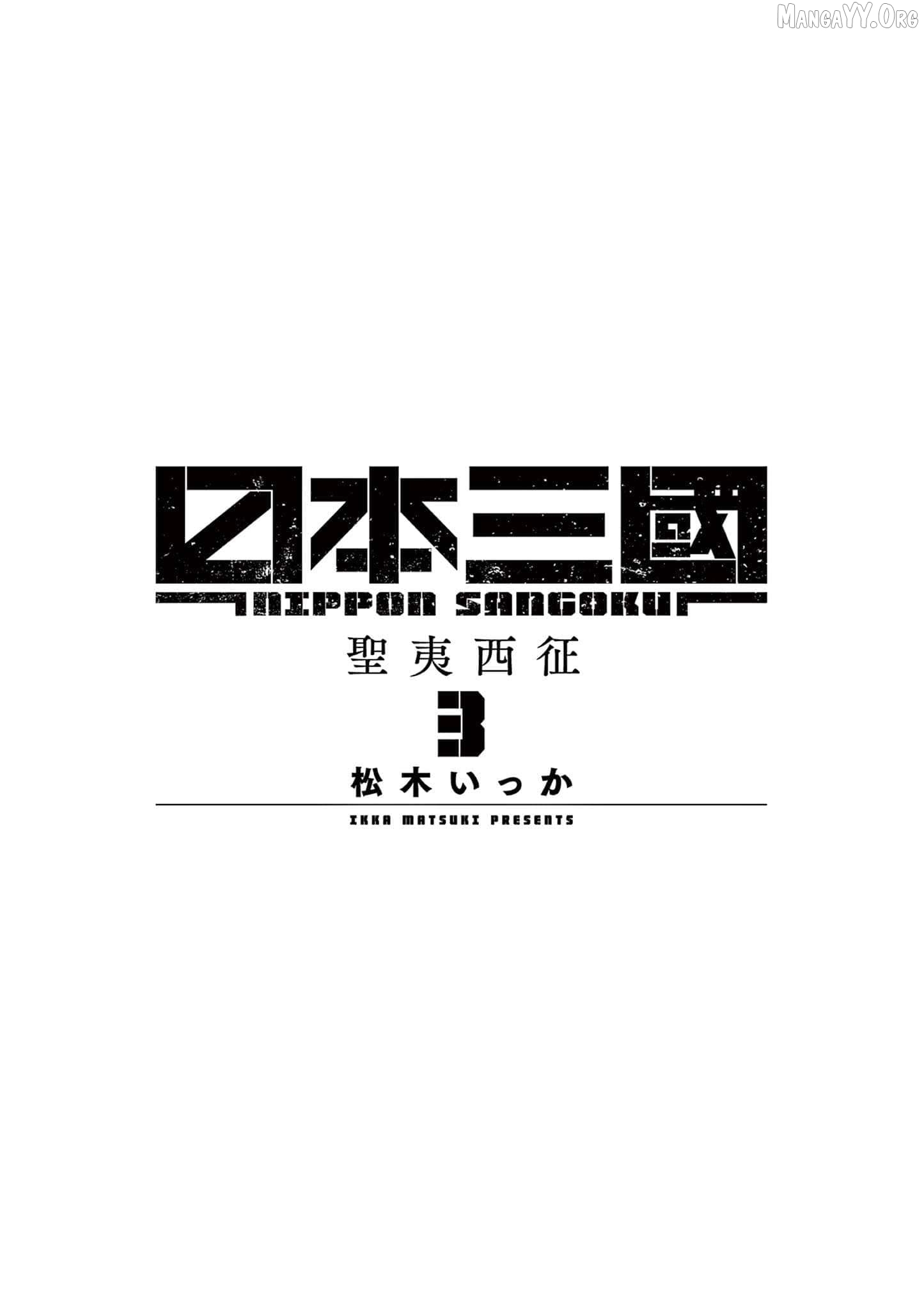 Read Nippon Sangoku Manga Online
