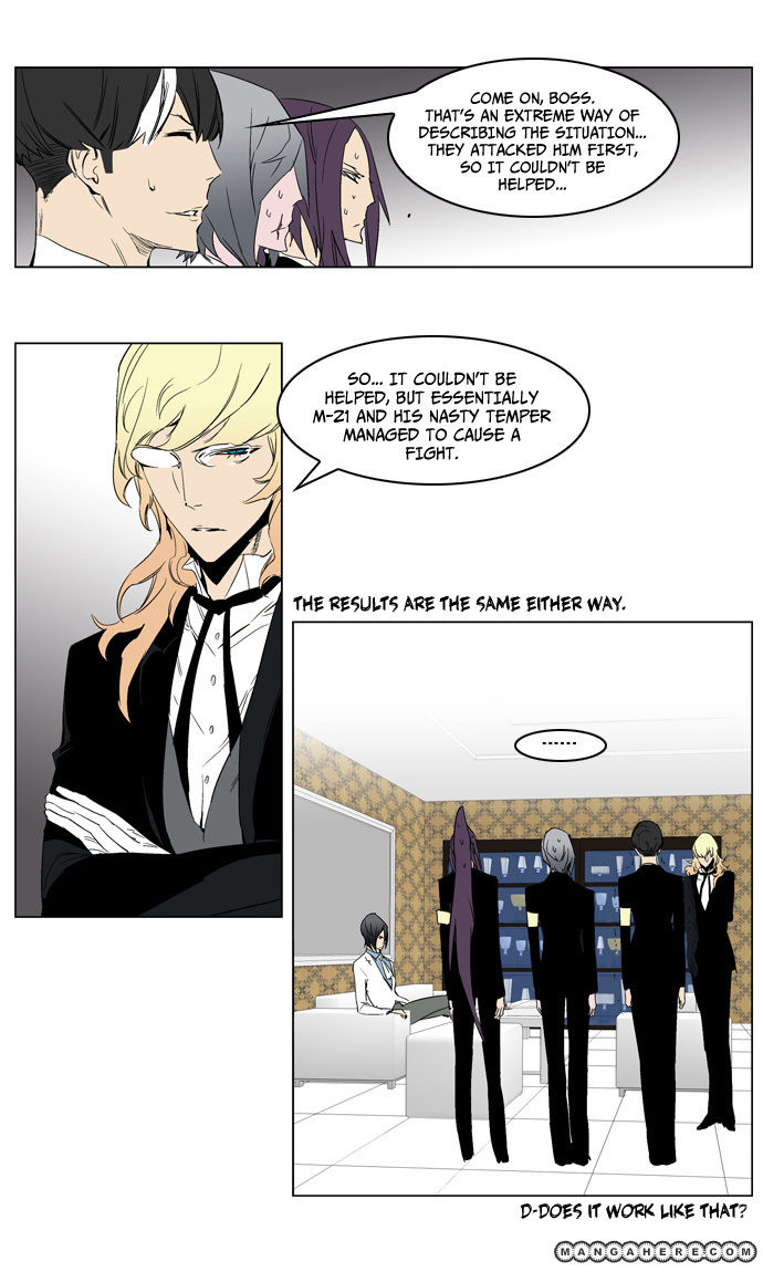 Read Noblesse Manga Online