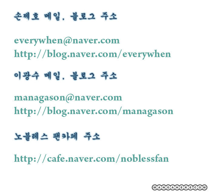 Read Noblesse Manga Online