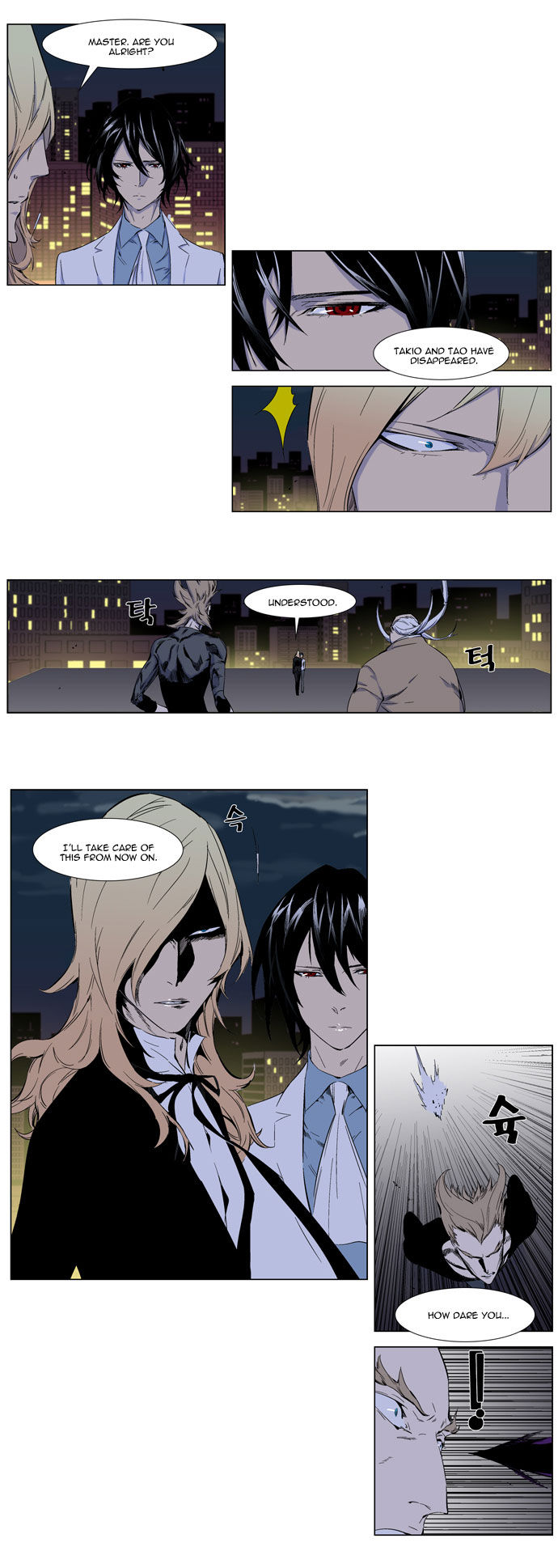 Read Noblesse Manga Online