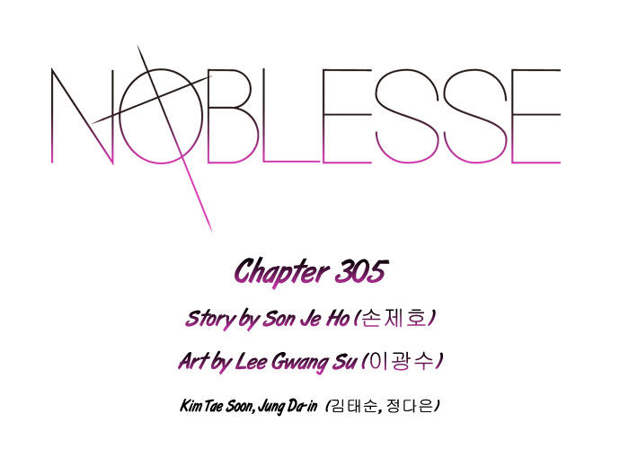 Read Noblesse Manga Online