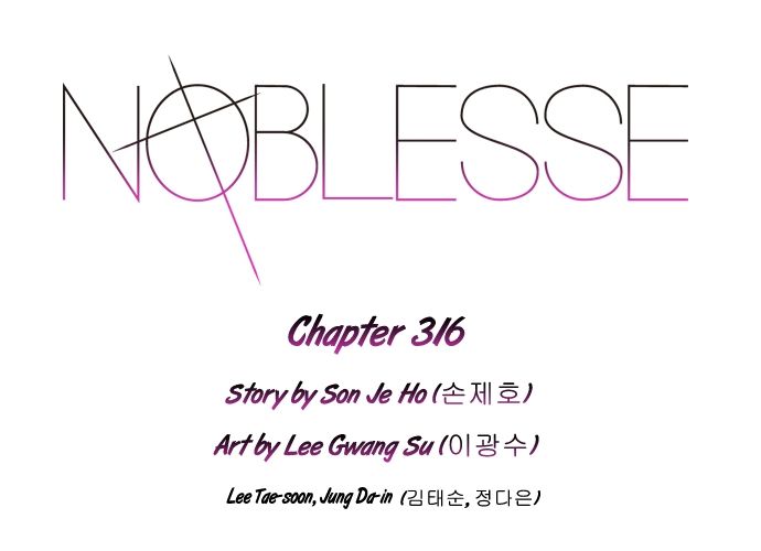Read Noblesse Manga Online