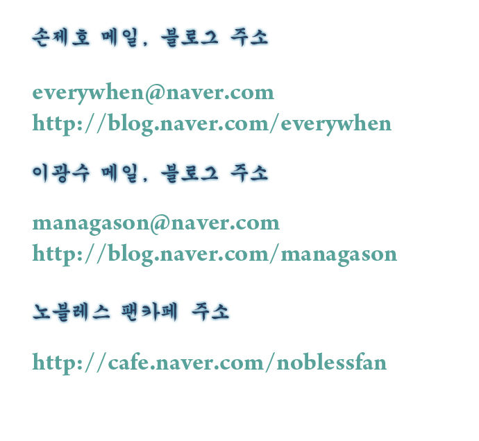 Read Noblesse Manga Online
