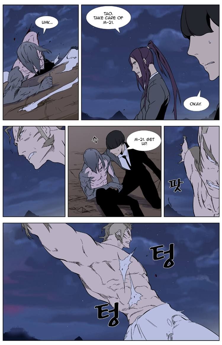 Read Noblesse Manga Online