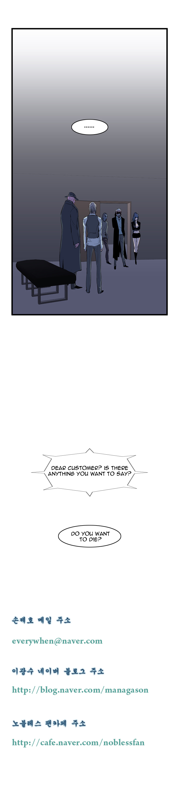 Read Noblesse Manga Online