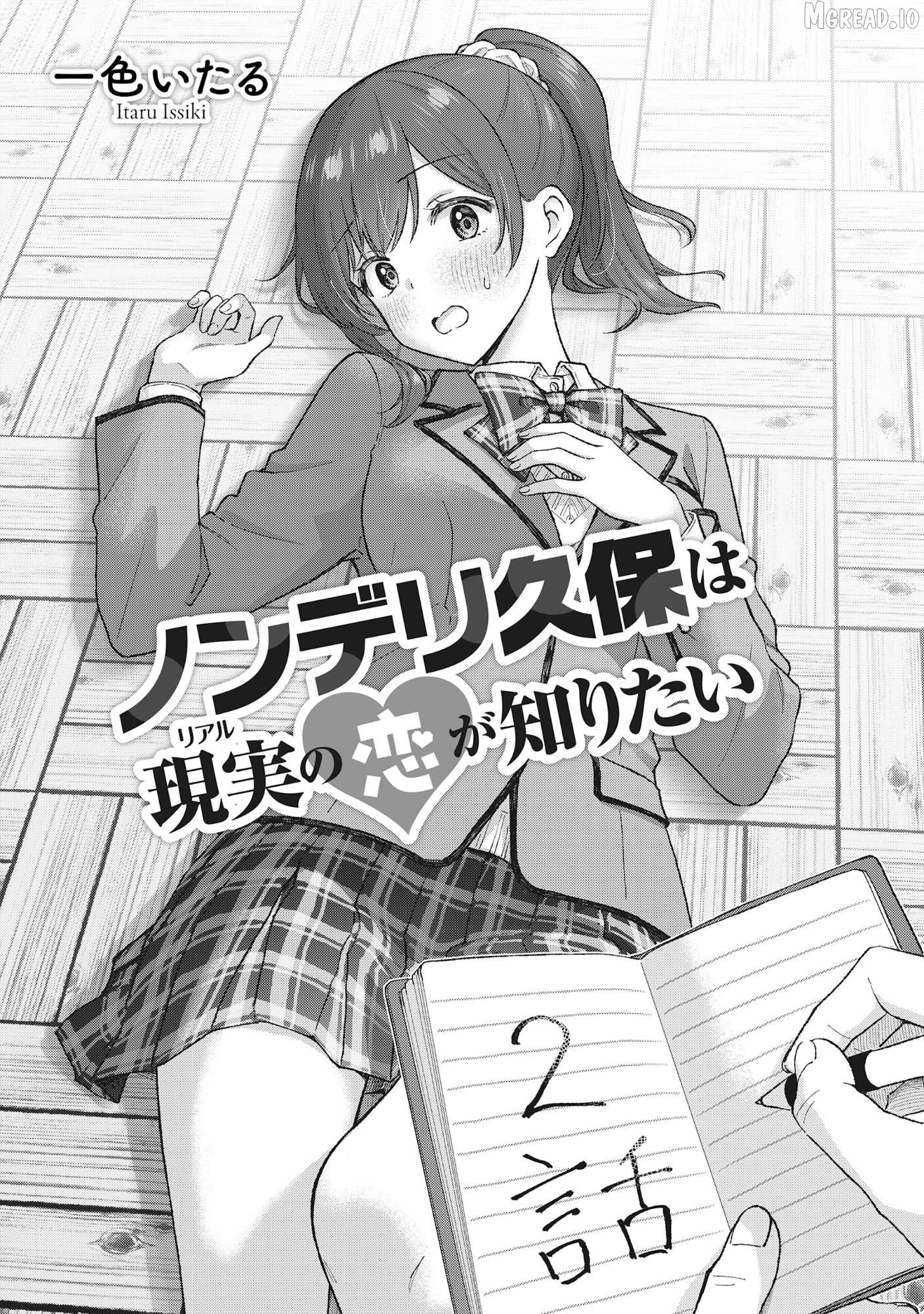 Read Nonderi Kubo Wa Genjitsu No Koi Ga Shiritai Manga Online