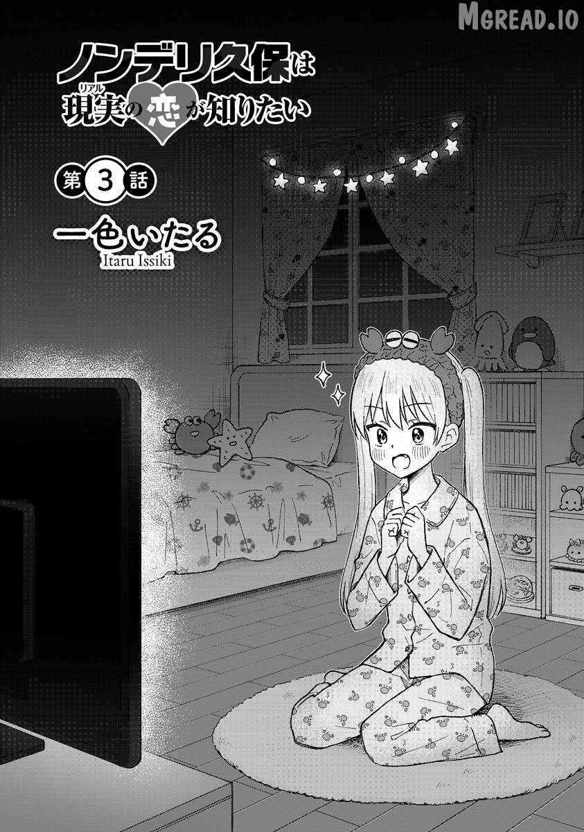 Read Nonderi Kubo Wa Genjitsu No Koi Ga Shiritai Manga Online