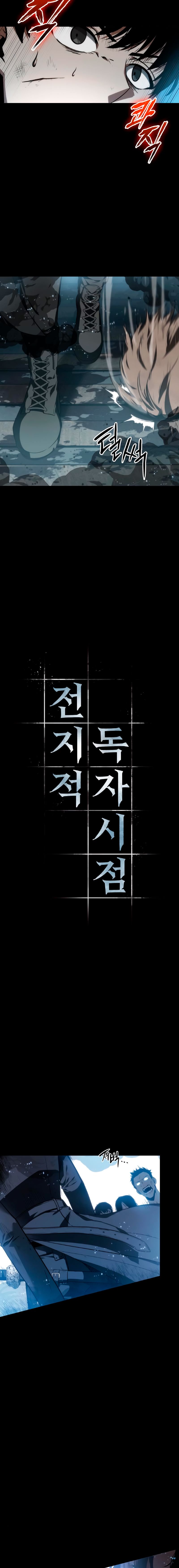 Read Omniscient Reader’s Viewpoint Manga Online