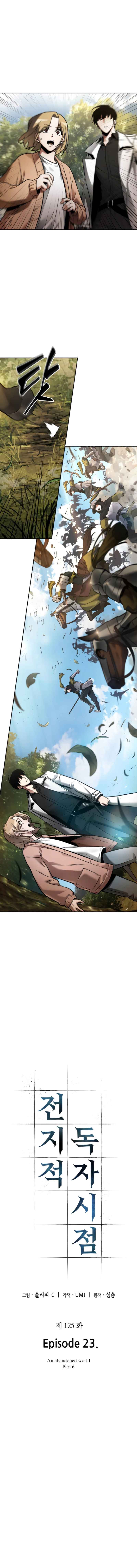 Read Omniscient Reader’s Viewpoint Manga Online