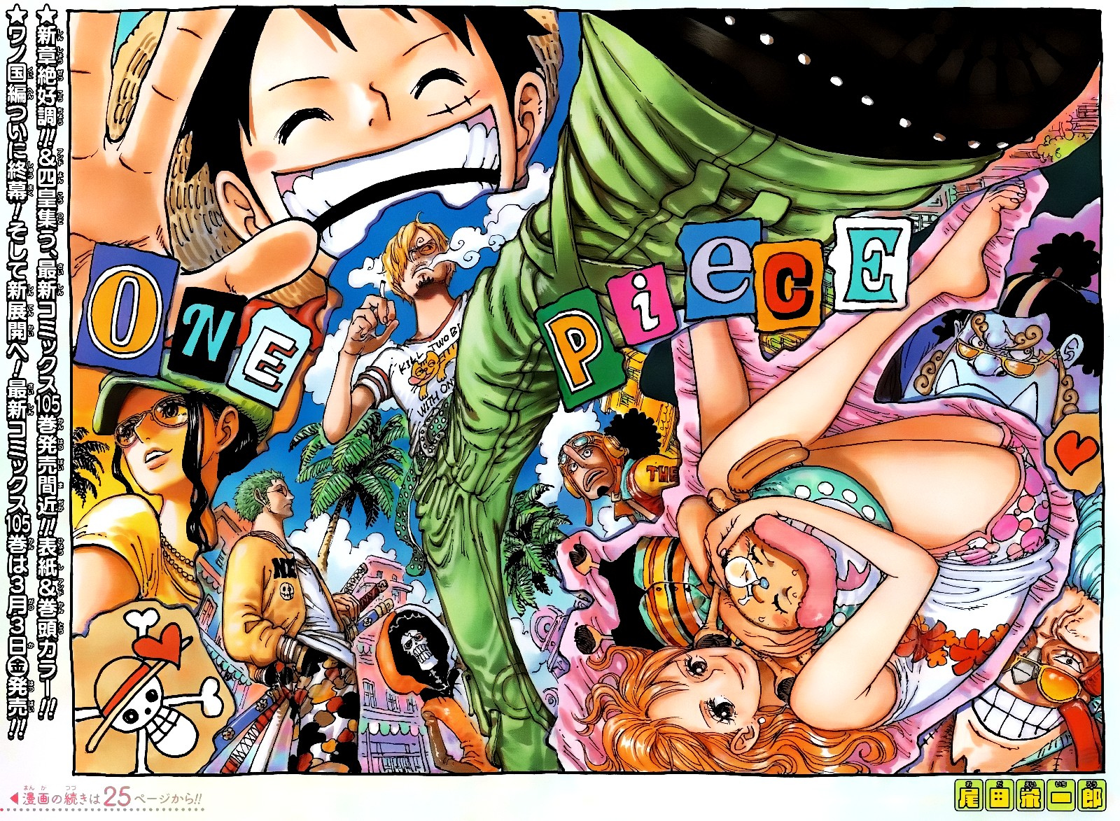 Read One Piece Manga Online
