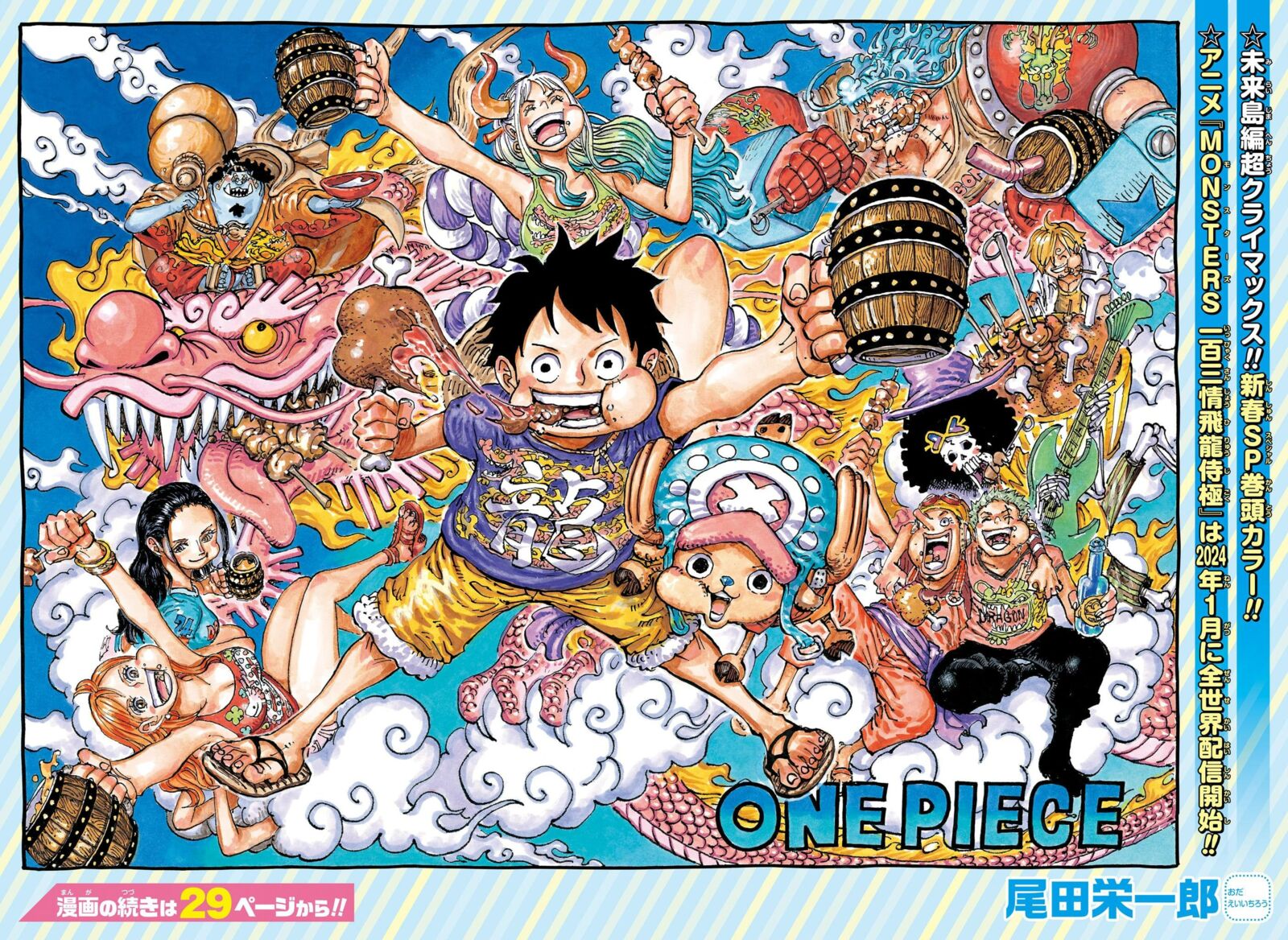 Read One Piece Manga Online