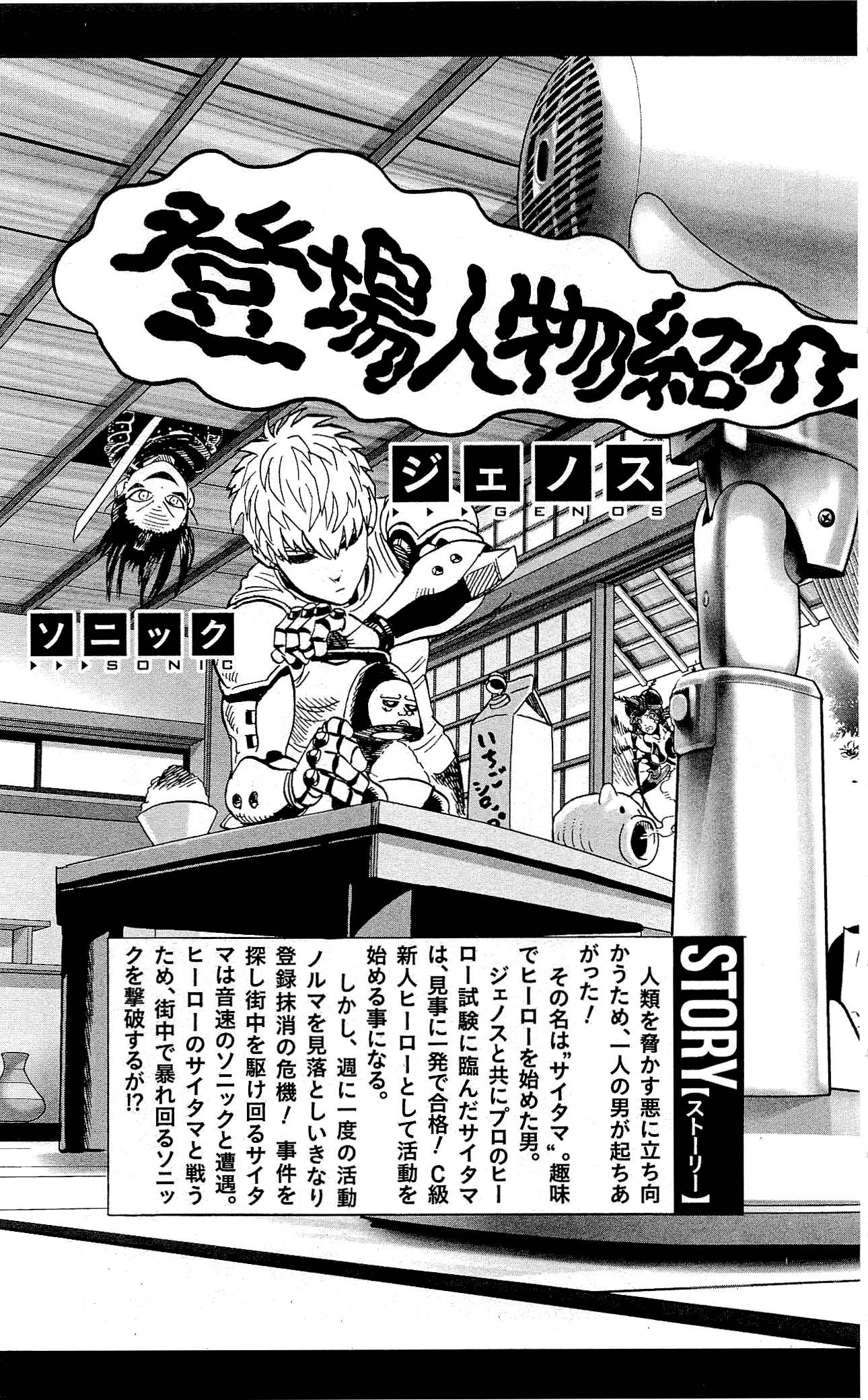 Read Onepunch-Man Manga Online