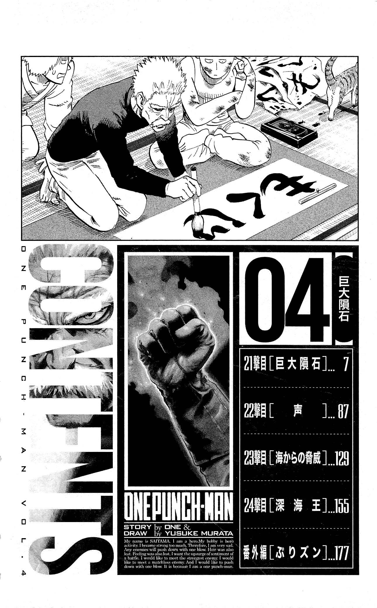 Read Onepunch-Man Manga Online