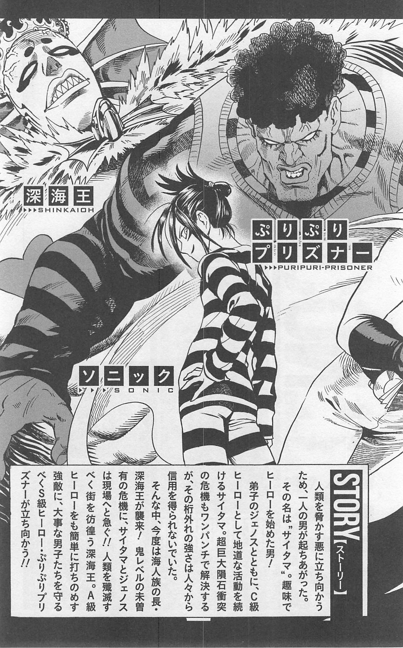 Read Onepunch-Man Manga Online