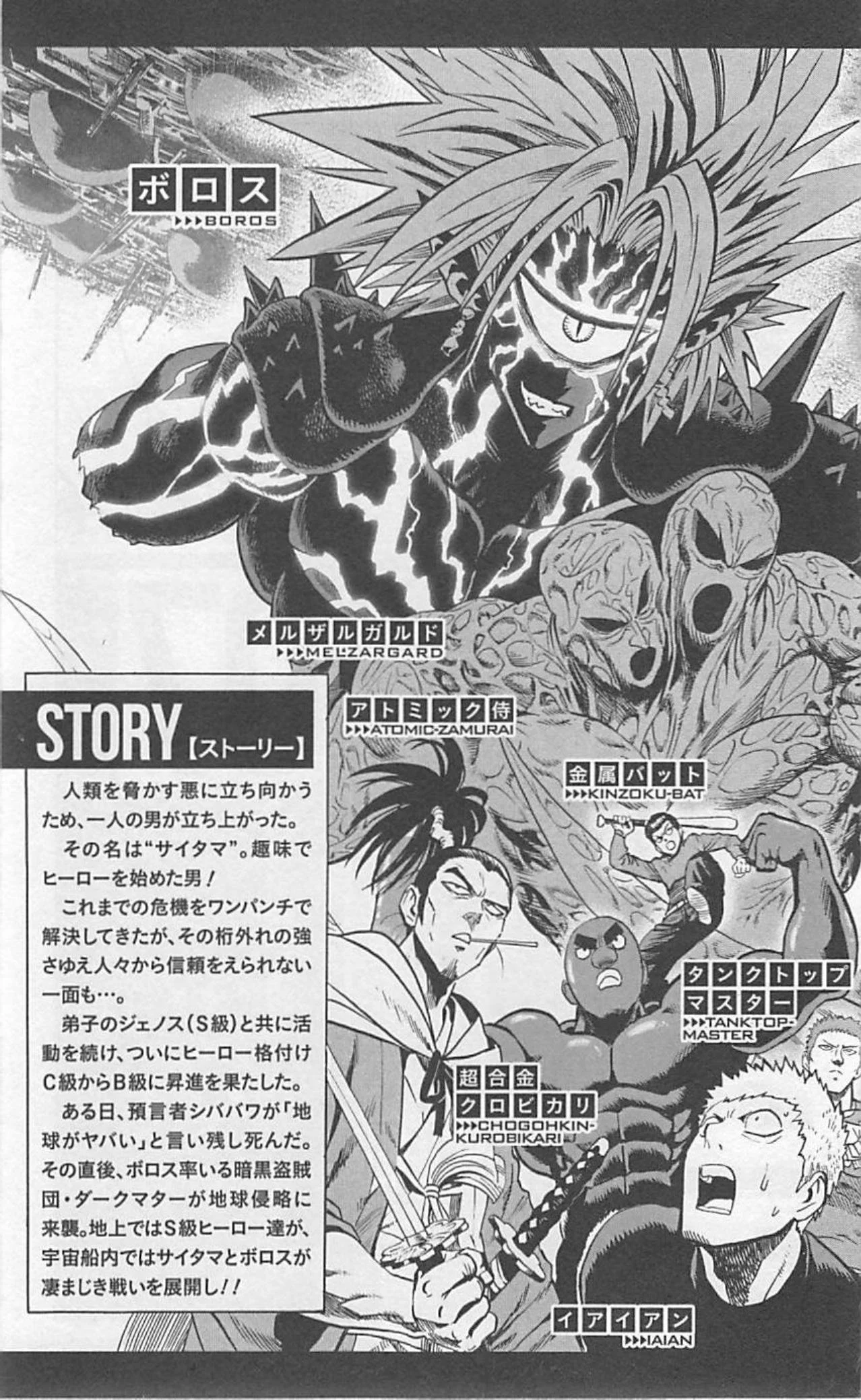 Read Onepunch-Man Manga Online