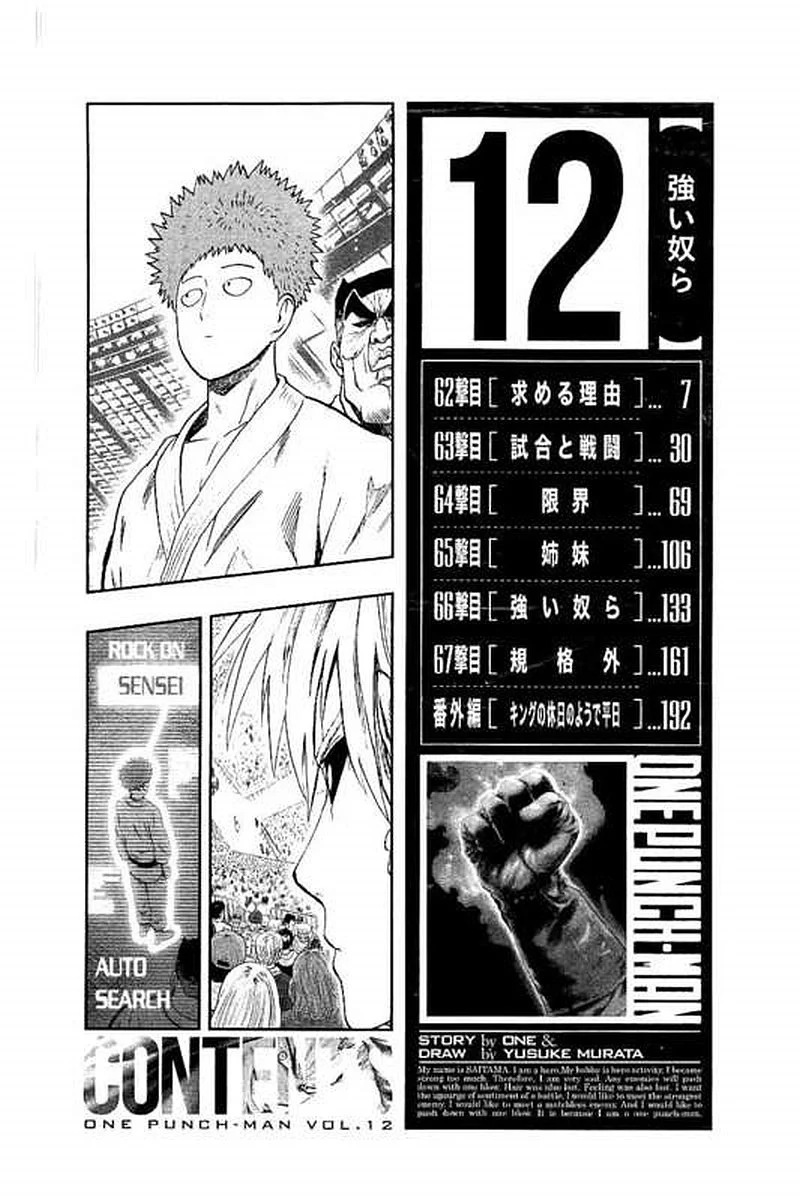 Read Onepunch-Man Manga Online