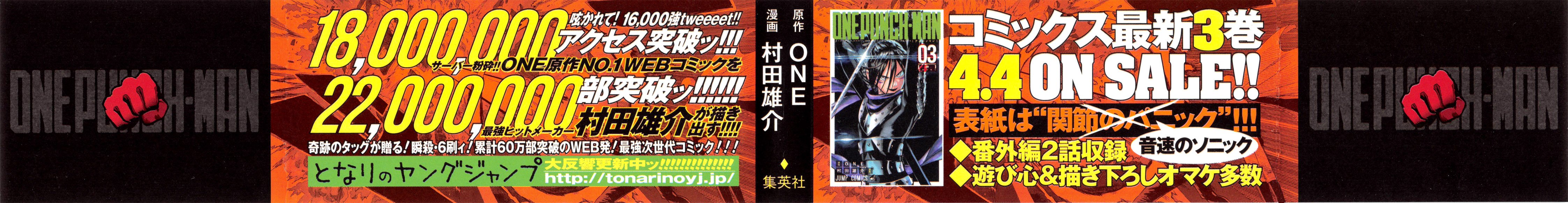 Read Onepunch-Man Manga Online