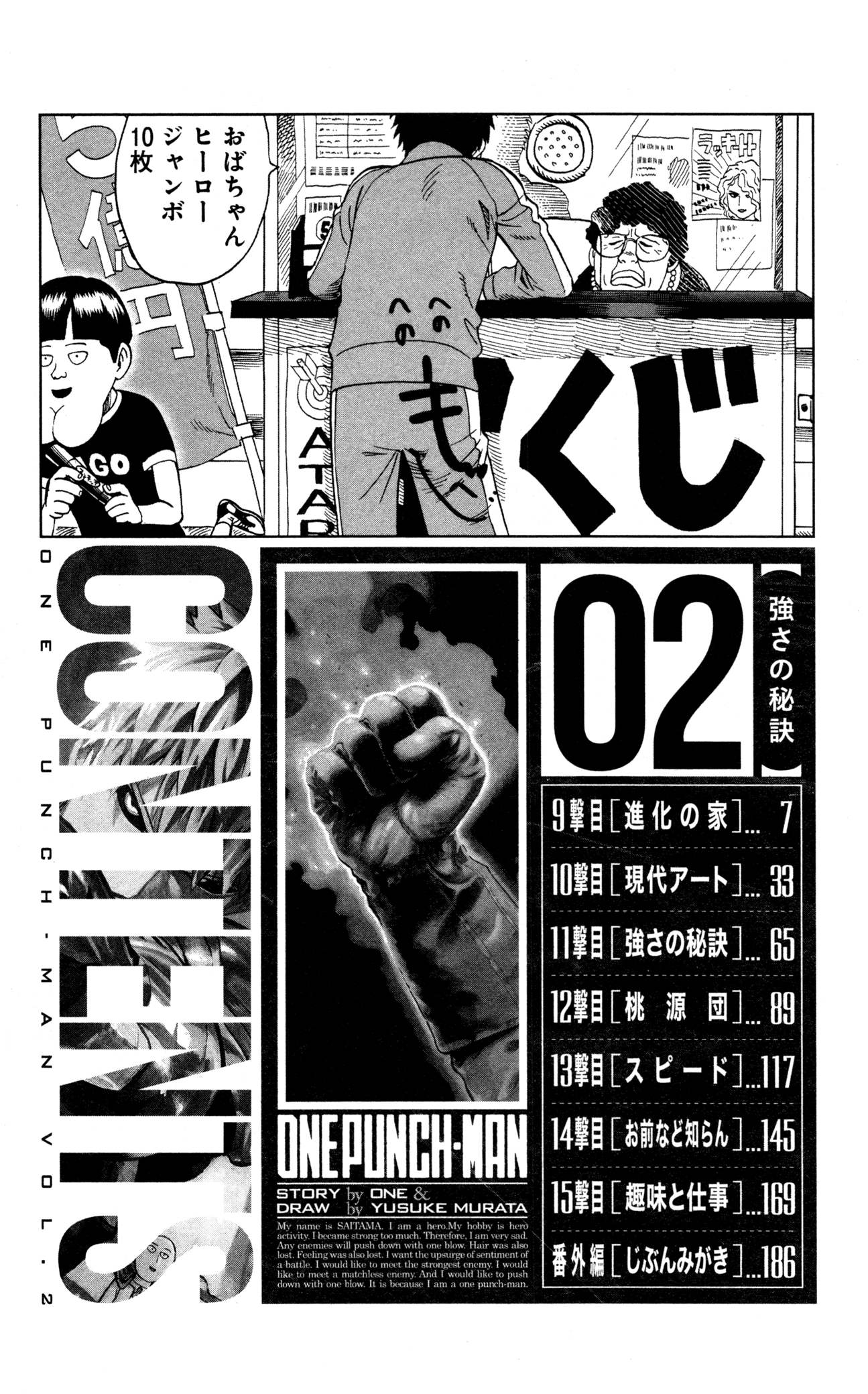 Read Onepunch-Man Manga Online