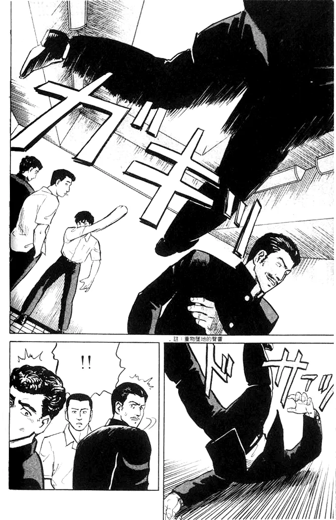 Read Parasyte Manga Online