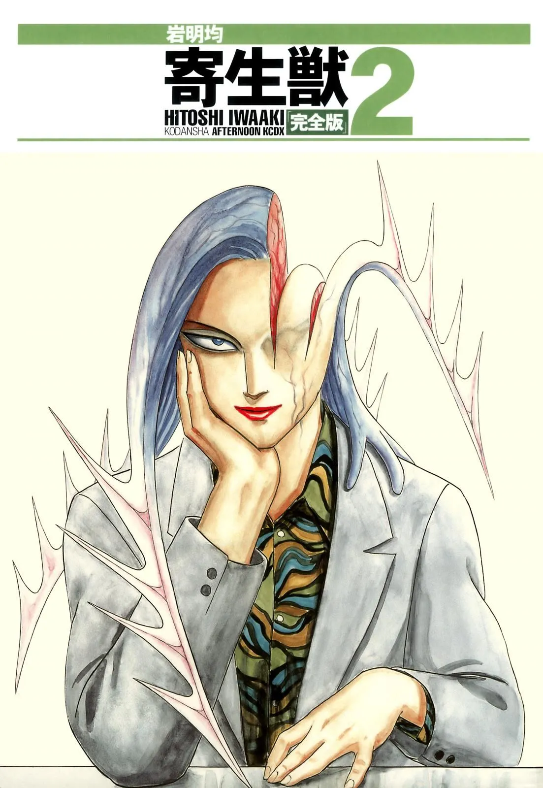 Read Parasyte Manga Online
