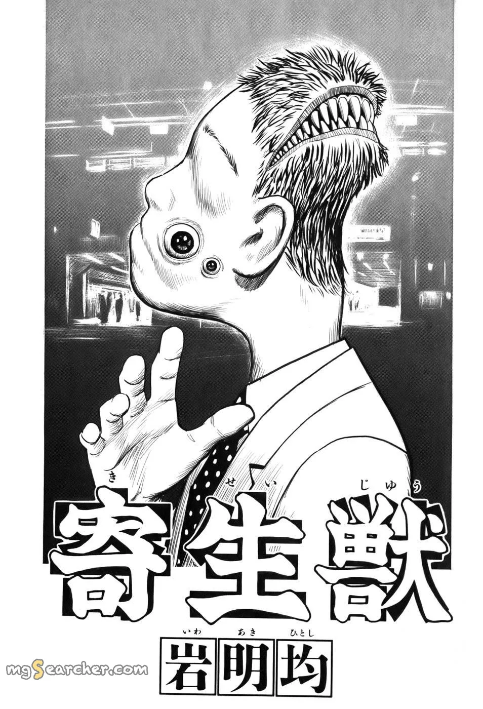 Read Parasyte Manga Online