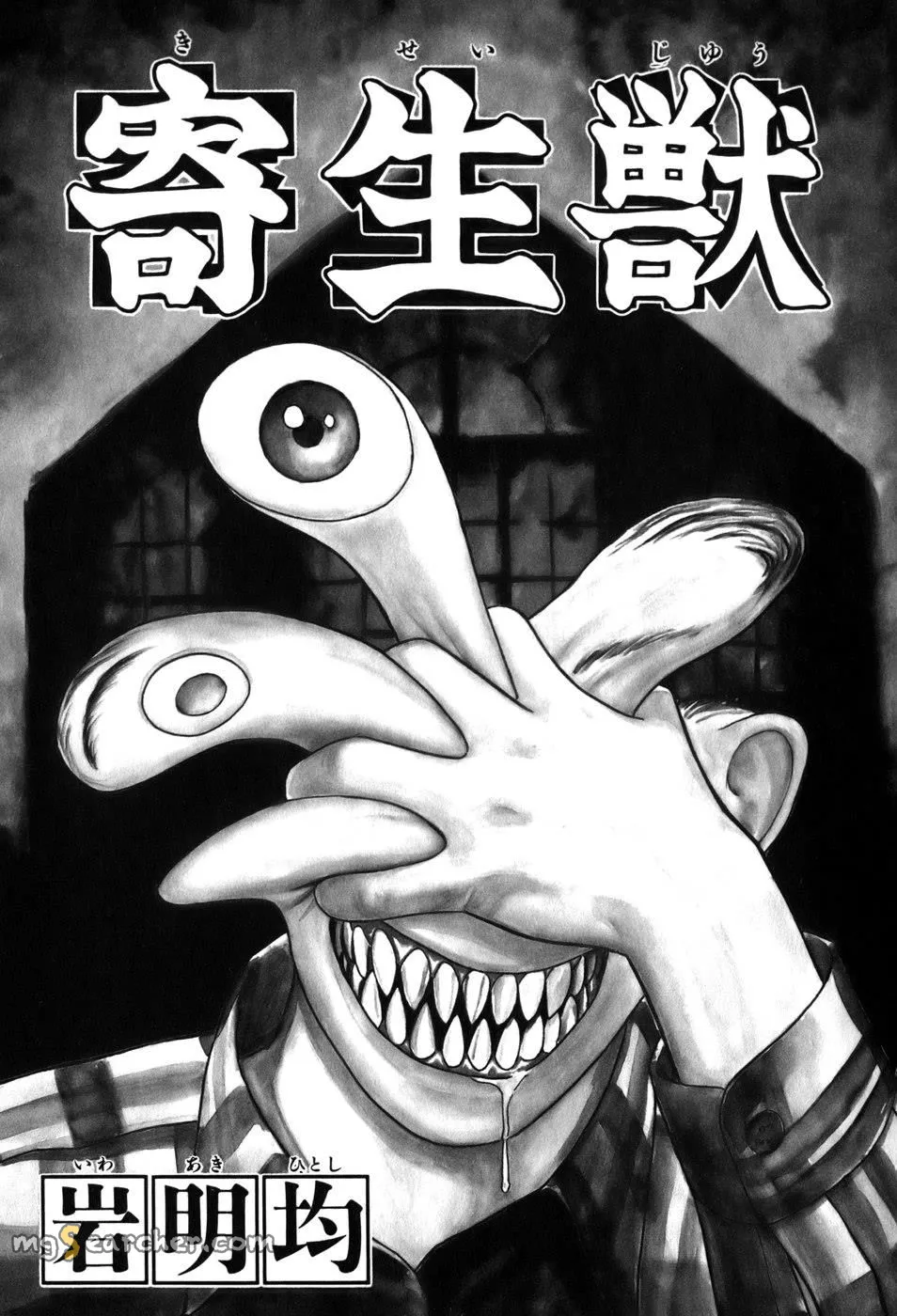 Read Parasyte Manga Online