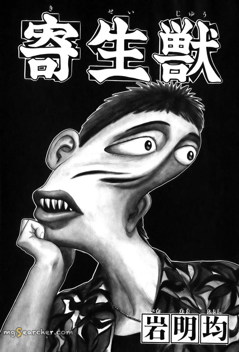 Read Parasyte Manga Online